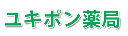 ファーマランド (川崎市麻生区 | 百合ヶ丘駅)調剤薬局